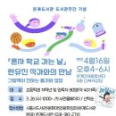 시흥 은계도서관 경기경제신문