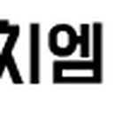 신라에이치엠 주식회사 - 동작구 | 신라에이치엠 주식회사