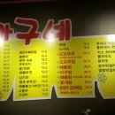 아구네포차 이미지