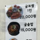 나들목생고기