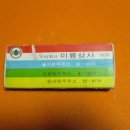 주식회사 미륭