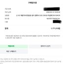 갤럭시 S26 자급제 네이버 쇼핑 구매 후기 & 삼성 온누리상품권 20% 환급 신청 시 주의할 점! (정보...