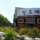 송호맛길 이미지