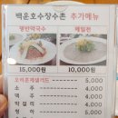 백운호수장수촌 네이버블로그