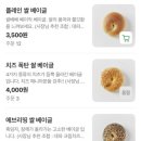 잠봉베베 | 충무로 직장인 점심 맛집 “쌀베베” 수제 잠봉, 햄앤치즈 쌀 베이글 샌드위치 후기 | 오점뭐? 점메추!