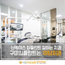 이담치과의원 이미지
