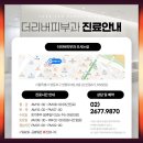더리버피부과의원