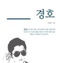 경호환경 - 여수시 | 경호환경