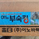 (주) 이노바텍 이미지