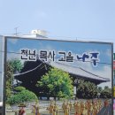 금호사 이미지