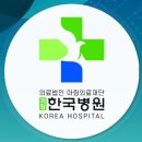 거창병원