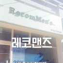 전주미용실몬스터바버샵 | 전주 [레코맨즈] 바버샵 후기 전주 효자동 미용실에서 다운펌 받고 깔끔해진 남자 머리