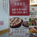 허머진주점 | 계절밥상 가을 신메뉴 진수성찬 먹고 난 솔직 후기(메뉴&가격)