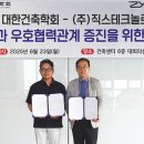 대한건축학회 건축센터 이미지