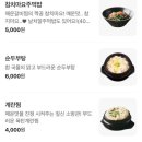 석계기사식당 | 역맛집 짚신매운갈비찜석계점 | 맛있게 매운 돼지갈비찜 먹은 후기 🥵❣️🌶️ (짚신세트 1 / 석계역술집 추천)