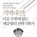 적벽개발 이미지