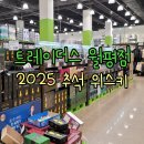 트레이더스 홀세일클럽 월평점 이미지