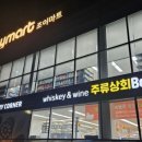 조이마트 안성내리점 이미지