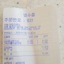 칠곡(서울방향)휴게소 호두과자