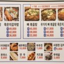 묵은지 감자탕 이미지