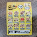 피자비토랩 네이버블로그