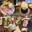 산적화로구이