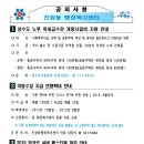 진잠동 행정복지센터 이미지