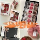 쏠플라워케이크
