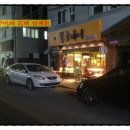봉구비어김해