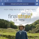 <추천 : 공동체 상영> 다큐 "자연농" - 2016.3.27.(일) 저녁 7시. "달팽이 책방" (포항 효자 지일교회 옆). 이미지