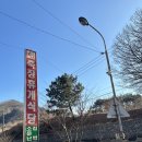 김밥천국단양도시락 | 포항 죽장휴게실 조청김밥 넷플릭스 김밥의천국 장소