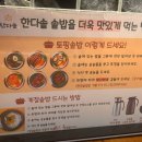 남포동 갈비 | 한다솥 남포점 | 부산 남포동 솥밥 맛집 갈비솥밥 내돈내산 후기