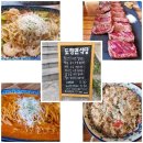 창원시 성산구 창이대로 681 창원지방검찰청 앞 | 창원지방법원 근처 사파동 맛집 도형민식당 파스타후기