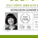 꼼꼼한한끼 이미지