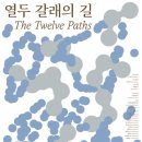 이당미술관 이미지