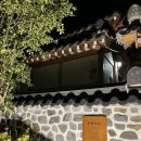 예촌마당 이미지