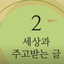 국어천재백선생