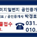 동탄역일번지부동산공인중개사사무소 네이버블로그