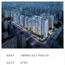 GS25 성남센트럴2호점 | 역삼센트럴자이 청약과 수지자이에디시온 분양가는? 이번 주말 모델하우스 가볼까?