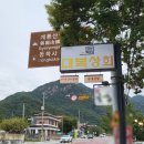동학사 | 공주 동학사 맛집 대복상회 후기 두둥