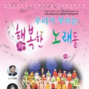 라일락 합창단 정기연주회 이미지