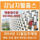 강남솔공인중개사사무소 이미지