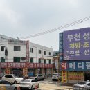 건행약국 | [부천/소사] 건행풋샵, 소사역마사지, 부천 성모병원 근처 마사지샵