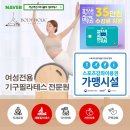 이마트24(작전역점) | 석남역점필라테스 살도빼고 상금도타고 1석2조 필라테스 다이어트서바이벌♡