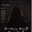 주식회사 다윈 이미지