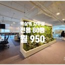 케이마스터공인중개사사무소 | 역삼역 사무실 임대 인테리어에서 이미 종지부를 찍었습니다
