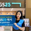 GS25 목동리치점 이미지