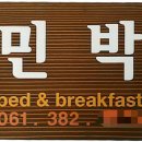 가온누리민박