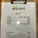 엔토하이 이미지