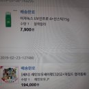 레인보우 세이펜32기가 . 두어번사용만했어요 이미지